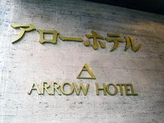 Arrow Hotel Osaka